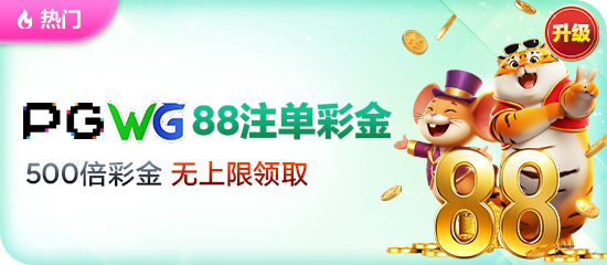 新皇冠APP最新版相关图片