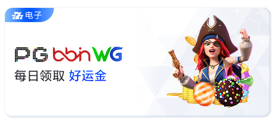 壹号pg电子游戏迈入全新智慧化时代：平台发布全路径解决方案