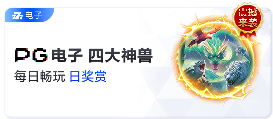 B体育app推荐功能截图