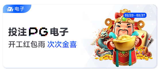 6886体育app入口行业巨头{{company_a}}与{{company_b}}达成全面战略合作
