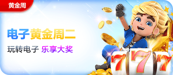 2026全球数字竞技产业峰会开幕：雷竞技RAY官网重构赛事技术底座