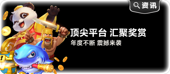 顶级游戏娱乐官网入口相关图片