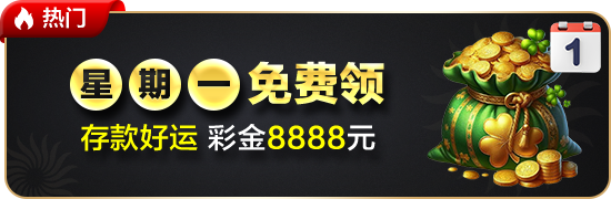 6688官方体育登录入口下载信息及玩法介绍