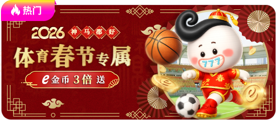 技嘉鼎力赞助2026星途电竞节，护航快速赚100元的软件高效运行