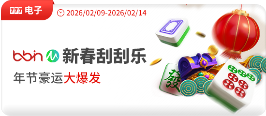 南宫娱乐电子游戏官网app联合星辉互动发布新版本，沉浸式娱乐体验全面升级